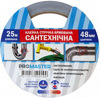 Клейкая лента армированная ProMaster (сантехническая) 48 мм. х 25 м. HS.070028