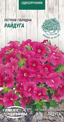 Насіння Семена Украины петунія Веселка 795700 0,1 г