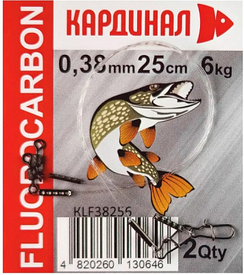 Поводок Кардинал флюорокарбон 0,38 мм 6 кг 1 0,25 см 2 шт.