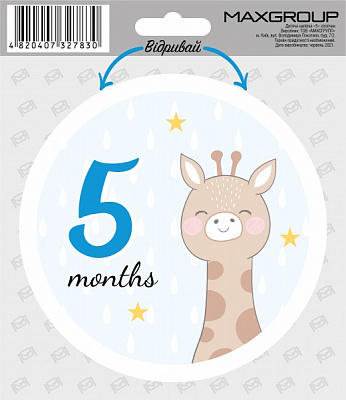 Наклейка MAXGROUP для мальчика 5 месяцев NM-075