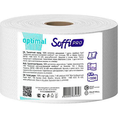 Туалетная бумага SoffiPRO целюлозний двухслойная 1 шт.