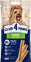 Ласощі Club 4 Paws для собак малих порід м’ясна паличка, індичка