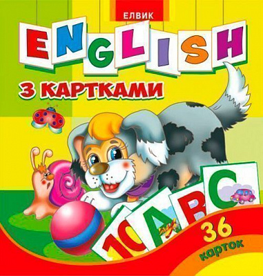 Книга «Розмальовка. Творча дитина. English з картками (36 карток)» 9789662832051