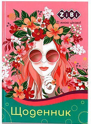 Дневник Spring В5 ZiBi