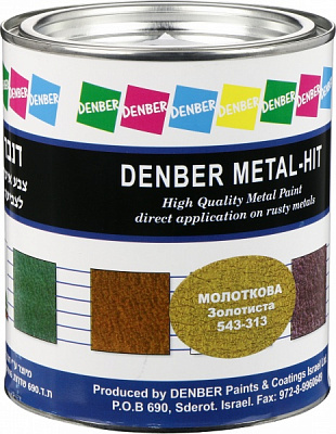 Фарба Denber Metal Hit молоткова золотистый глянець 0,75л