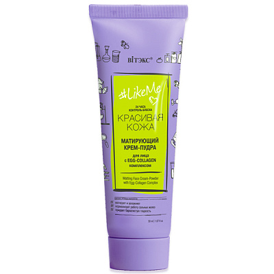 Крем-пудра день-ночь Вітекс #LikeMe Красивая кожа с EGG-Collagen комплексом 50 мл