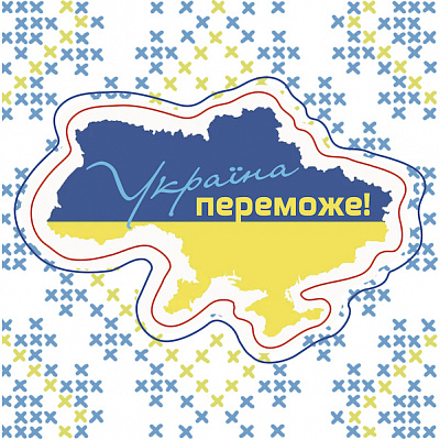 Наліпка Україна Переможе! cтікер 