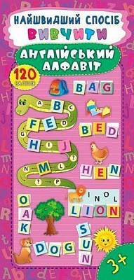 Книга Екатерина Смирнова «Книга Вивчити англійський алфавіт» 978-966-284-491-7