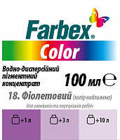 Колорант Farbex Color фіолетовий 100 мл
