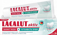 Зубна паста Lacalut Актив Захист ясен & Чутливість зубів 75 мл