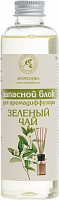 Наповнювач для дому Ароматика до аромадифузора Зелений чай 