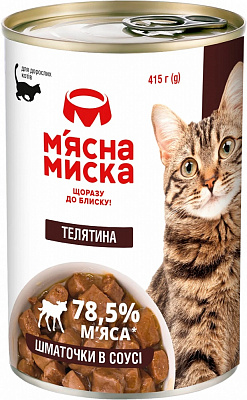 Консерва для котів М'ясна миска шматочки в соусі з телятиною 415 г