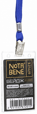 Бейдж вертикальний 55х85 мм зі шнурком Nota Bene