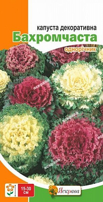Насіння Яскрава капуста декоративна Бахромчаста 0,2г (4823069805562)