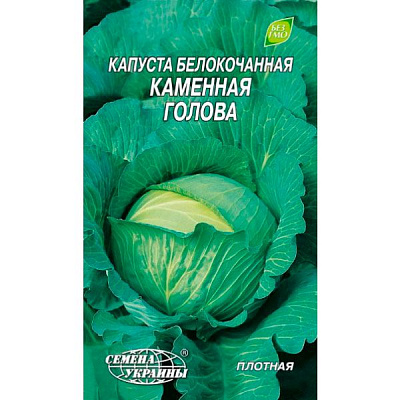 Семена Украины Капуста белокочанная Каменная голова 5 г