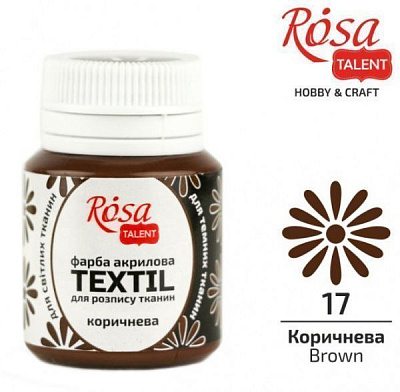 Фарба акрилова для тканин коричнева 20 мл Rosa Talent