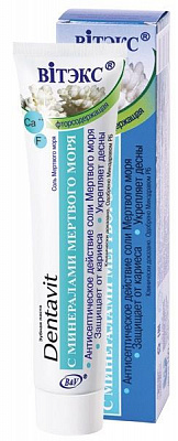 Зубна паста Вітэкс Dentavit з мінералами Мертвого моря 160 г