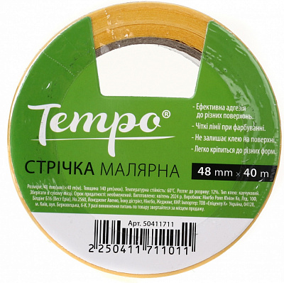 Лента малярная Tempo 48 мм x 40 м 1-1