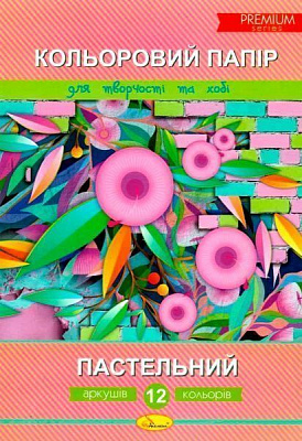 Папір кольоровий пастельний Premium А4 12 аркушів Апельсин