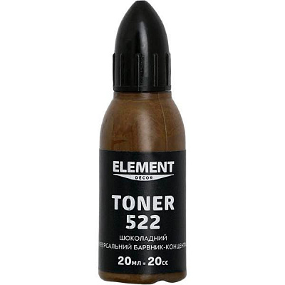 Пігмент Element Decor Toner шоколадний 20 мл