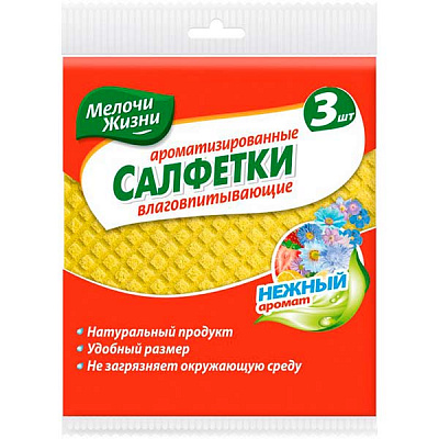 Салфетка для уборки Мелочи Жизни 3 шт