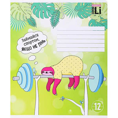 Тетрадь школьная 12 листов в линию 1 Good Li