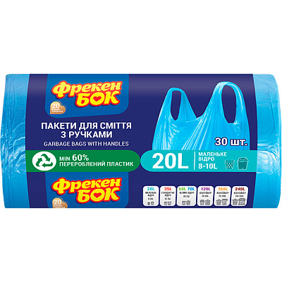 Мешки для бытового мусора Фрекен Бок с ручками стандартные 20 л 30 шт.