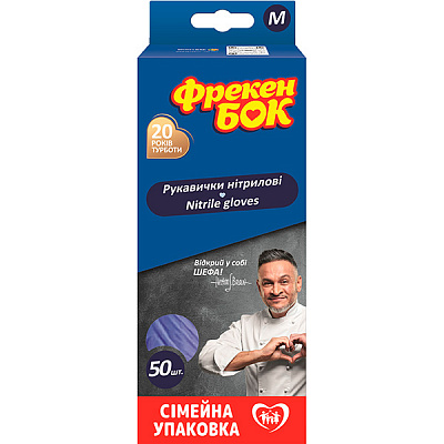 Перчатки нитриловые Фрекен Бок M 50 шт стандартные HoReCa р. M 25 пар/уп. синие