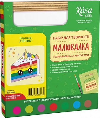 Розмальовка за контурами Тортик 20х20 см Rosa Kids