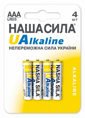 Батарейки НАША СИЛА UAlkaline AAA (LR03, 286) 4 шт. (3112) 
