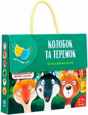 Гра підлогова Vladi Toys Мій перший театр VT1804-22