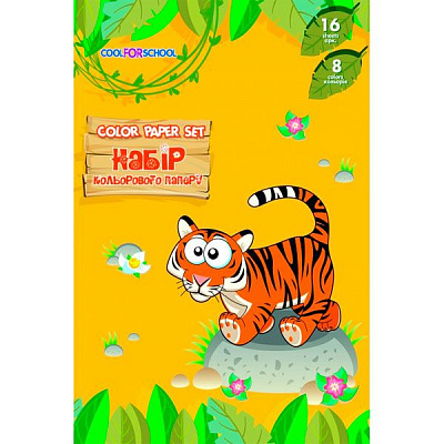 Папір кольоровий А4 16 аркушів 8 кольорів CF05280 Cool For School