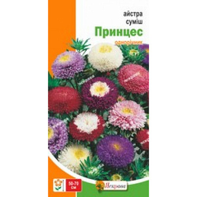 Насіння Яскрава айстра принцеса Сумiш