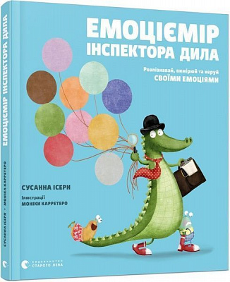 Развивающая книжка Сусанна Исерн «Емоціємір інспектора Дила. Розпізнавай, вимірюй та керуй своїми емоціями» 978-617-679-766-1