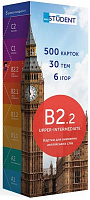 Карточки для изучения английских слов «B2.2 – Upper-Intermediate 500 шт.» 978-966-97647-9-9