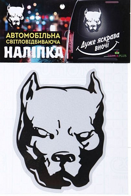 Светоотражающая наклейка Питбуль