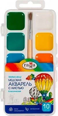 Краски акварельные классические 10 цветов (216018) Гамма