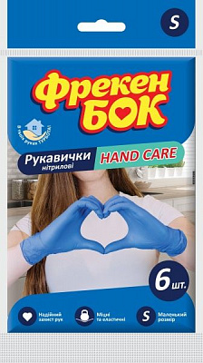 Перчатки нитриловые Фрекен Бок HAND CARE стандартные р.S 3 пар/уп. 