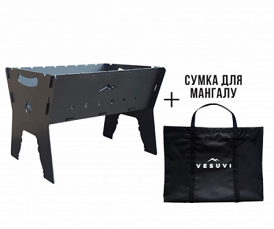 Мангал раскладной Vesuvi Company + сумка черная