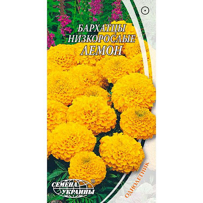 Семена Украины Бархатцы низкорослые Лемон 0.5 г