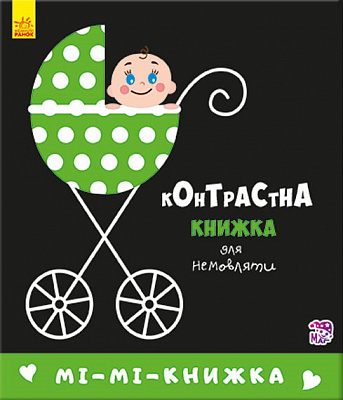 Розвиваюча книжка-розкладачка Авторська група 
