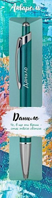 Ручка шариковая Be Happy Акварель 044 Данило 