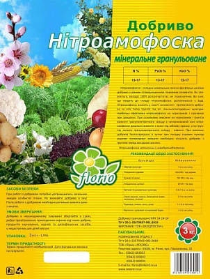 Удобрение минеральное Florio Нитроаммофоска 3 кг