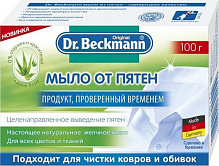 Мило Dr. Beckmann від плям 100 г