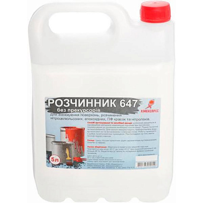 Растворитель 647 Химекспрес 5 л