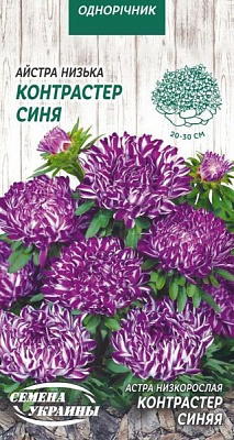 Семена Семена Украины астра низкорослая Контрастер Синяя 0,2 г
