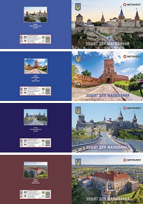 Альбом для рисования Ми 24 листа в ассортименте Тетрада