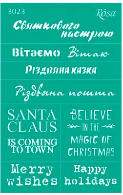 Трафарет многоразовый самоклеящий №3023 серия Новый год 130х200 мм Rosa Talent