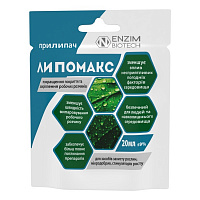 Биопрепарат Ензим-Агро Липомакс 20 мл