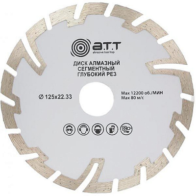Диск алмазний відрізний A.T.T. 125x22,2 цегла , бетон , кераміка 4310021